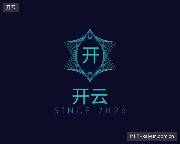 走进开云官方入口